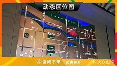 哈尔滨-区位壁挂沙盘商业地产售楼部电子区位地