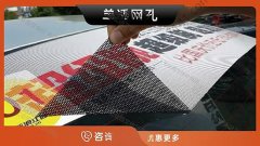 哈尔滨-单透贴玻璃单透膜广告单透贴