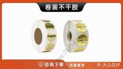 哈尔滨-卷装不干胶二维码标签定做封口贴透明标