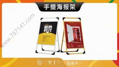 哈尔滨-双面立式海报架户外防风展架字海报架手