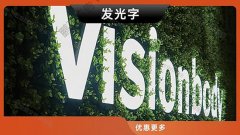 哈尔滨-发光字树脂字亚克力发光字不锈钢发光字