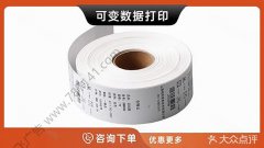 哈尔滨-可变数据打印二维码打印条码打印编码打