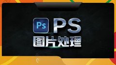 哈尔滨-图片处理图改字去水印调色修图