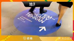 哈尔滨-地贴楼梯贴纸地面导视贴纸地面广告贴纸
