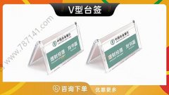 哈尔滨-型台卡台签姓牌坐席牌会议桌牌