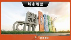 哈尔滨-城市雕塑不锈钢雕塑户外雕塑发光雕塑