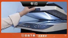 哈尔滨-复印资料复印证件复印文件复印