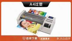 哈尔滨-塑封过塑塑封