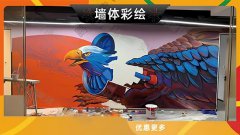 哈尔滨-墙绘墙体彩绘手绘墙浮雕壁画外墙涂鸦刷