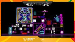 哈尔滨-夜市包装亮化网红打卡点网红发光字网红