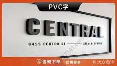 哈尔滨-字塑料字雕刻字广告字