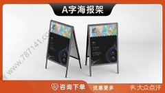 哈尔滨-字海报架手提展架便携展架铝合金展架