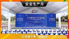 哈尔滨-安全月宣传海报安全生产月主题海报工厂