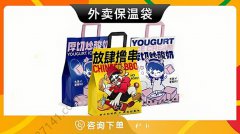 哈尔滨-保温袋定制铝箔外卖专用甜品奶茶烧烤无