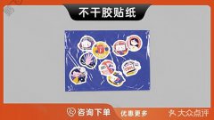 哈尔滨-不干胶贴纸不干胶模切不干胶标签不干胶