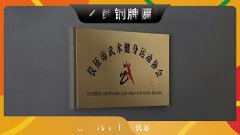 哈尔滨-不锈钢牌定制铜牌铝牌金属标牌公司铭牌