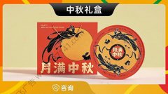 哈尔滨-中秋月饼包装盒礼盒高档礼品盒子可定制