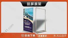 哈尔滨-丽屏展架快展架写真展架签到背景活动背