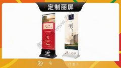 哈尔滨-丽屏展架立式落地式广告牌活动海报框