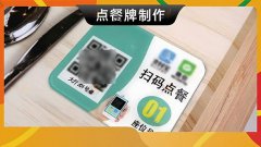 哈尔滨-亚克力扫码点餐二维码桌贴餐厅定制自助