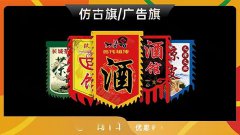 哈尔滨-仿古旗定做战旗招牌旗三角龙凤旗复古旗