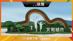 哈尔滨-仿真绿雕花艺景观绿雕打卡景观雕塑园林