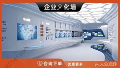 哈尔滨-企业文化墙荣誉墙团队风采企业历程生日