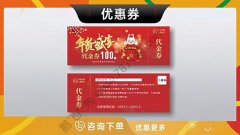 哈尔滨-优惠券抵用券代金券折扣券兑换券