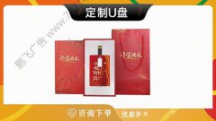 哈尔滨-优盘盘定制印刻字定做礼品展会纪念伴手