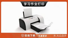 哈尔滨-作业打印学生作业打印试卷打印课本打印