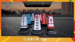 哈尔滨-停车位墩子地锥雪糕桶印广告路障定做锥