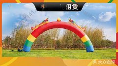 哈尔滨-充气拱门开业庆典婚庆生日周年庆促销活