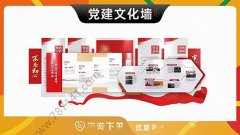 哈尔滨-党建文化墙文化展板楼梯墙荣誉墙展厅会