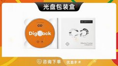 哈尔滨-光盘盒光盘包装光盘盒打印光盘盒制作