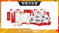 哈尔滨-党建文化墙光辉历程荣誉墙风采墙展厅设