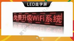 哈尔滨-全彩显示屏广告屏门头滚动走字屏户外电