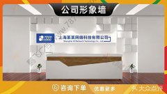 哈尔滨-公司前台形象墙定制背景墙制作亚克力不