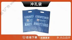 哈尔滨-冲孔袋手提袋塑料广告袋马夹袋