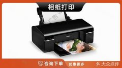 哈尔滨-冲洗照片相纸打印照片打印相片打印精洗