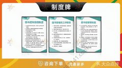 哈尔滨-制度牌企业工厂车间规章制度上墙消防食