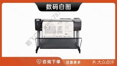 哈尔滨-出图数码图纸白图彩图工程图机械图