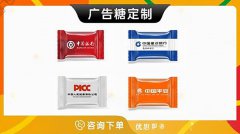 哈尔滨-定制广告糖无糖薄荷糖订制公司糖餐饮企
