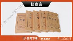 哈尔滨-定制档案盒资料盒文件盒