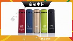 哈尔滨-定制水杯保温杯定制