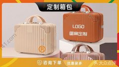 哈尔滨-定制箱包定制图案丝印热转印公司奖品员