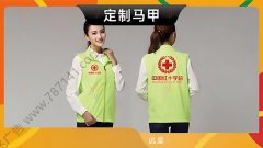 哈尔滨-定制马甲志愿者马甲义工马夹活动印字广