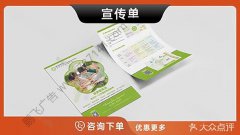 哈尔滨-宣传单传单单彩页广告单酒水单