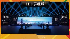 哈尔滨-屏租赁会展演出婚庆年会活动舞台舞美搭