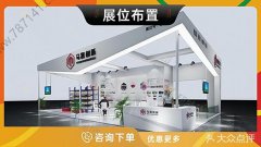 哈尔滨-展会展厅布置快幕秀立德宝展设计展搭建