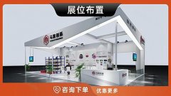 哈尔滨-展位布置展位设计展位搭建标准展位